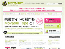 Tablet Screenshot of keitaikit.jp